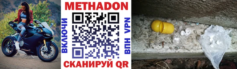 МЕТАДОН VHQ  где купить наркоту  Медынь 